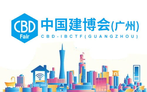 2024-2025全國(guó)建筑及裝飾材料博覽會(huì)與建材展覽會(huì)前瞻與技術(shù)交流展望